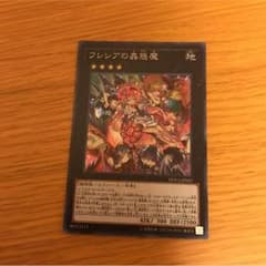 フレシアの蠱惑魔のサムネイル