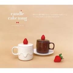 キャンドルケーキマグ　クリームのサムネイル