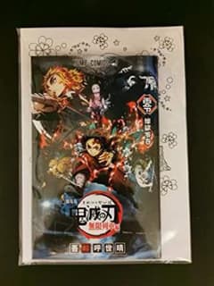 鬼滅の刃0巻のサムネイル