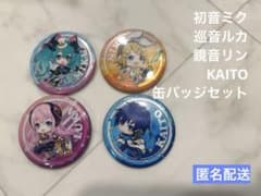 ✴︎初音ミク 巡音ルカ 鏡音リン KAITO 缶バッジ4個セット✴︎ - メルカリ