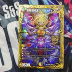 聖魔連結王ドルファディロム b 1枚のサムネイル
