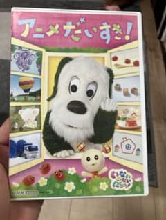 アニメだいすき! DVDのサムネイル