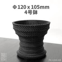 4号鉢高さ12cm5個セットジャイロイド鉢3Dプリンター鉢 PC-1212-GR 4号鉢高さ10.5cm ジャイロイド鉢 3Dプリンター鉢 PE-1210-GR - メルカリ
