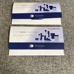 ピュレアジーのサムネイル