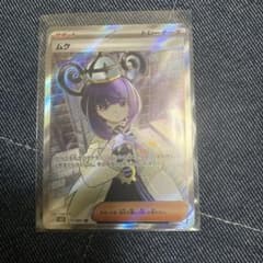 ムク SR M 拡張パック アビスアイ キラ 111/081 - メルカリ