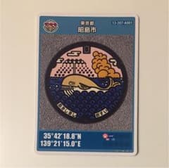 昭島市 マンホールカードのサムネイル