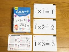 KUMON くもん出版 九九カード 学習教材のサムネイル