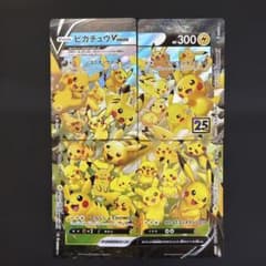 ピカチュウ V-UNION RRR s8a 25thアニバーサリーコレクション - メルカリ