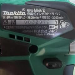 マキタ 充電式インパクトドライバ M697D ケース付のサムネイル