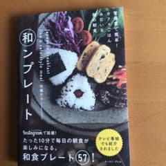 和ンプレート 常備菜で簡単!カフェごはんみたいな和の朝食のサムネイル
