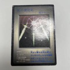 ARS10+ 光の護封剣 ゲームボーイ 特典 遊戯王カード PSA10以上 m37165692513_1.jpg?1674369754
