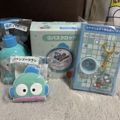 ハンギョドン グッズセット ポンプボトル バスクロック ③④⑤⑥のサムネイル