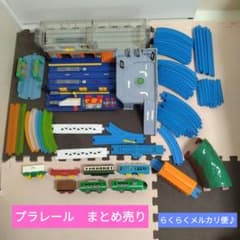プラレール☆まとめ売りのサムネイル