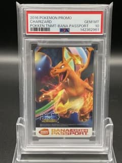PSA10 POP11枚　リザードン　ポッ拳　バナパスポート　ポケモン PSA10 POP11枚 リザードン ポッ拳 バナパスポート ポケモン - メルカリ