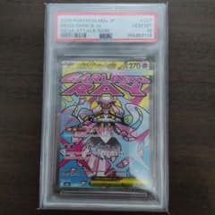 【PSA10】 メガディアンシーex MA （MEGAドリームex収録）