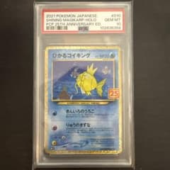 ひかるコイキング プロモカードパック 25th ANNIVERSARY edi… - メルカリ