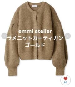 【emmi atelier】グリッターラメニットカーディガンのサムネイル