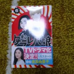Kikko様専用のサムネイル