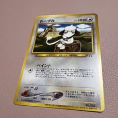 ポケモンカード旧裏面】ドーブル No.235 『トレーナーVol.7』付録限定