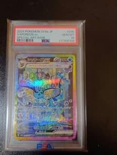 シャワーズex SAR PSA10 ポケモンカードのサムネイル