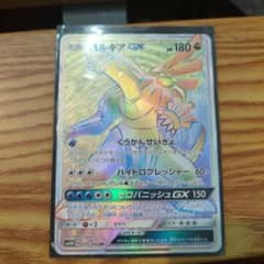 パルキアGX HR サン&ムーン 拡張パック ウルトラムーン キラ 075/0… パルキアGX HR サン&ムーン 拡張パック ウルトラムーン キラ 075/0