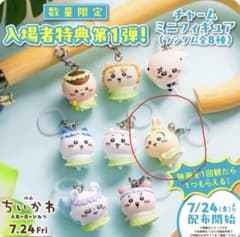 ちいかわ　映画　人魚の島のひみつ　特典　めじるしアクセサリー　うさぎのサムネイル