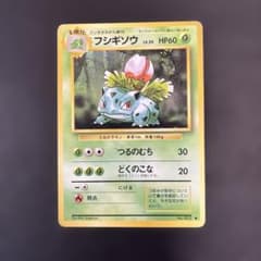 フシギソウ ◆ 第1弾拡張パックのサムネイル