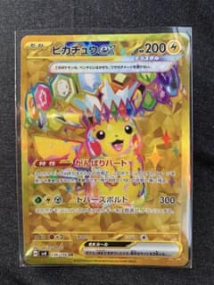 ピカチュウex UR [SV8 136/106] PSA10 超電ブレイカー pkmn-tcg-en-SV08_EN_247-2x-of.webp