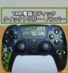 PS5 DualSense TMRスティック換装済み クリックトリガー・バンパー