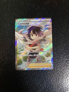 ポケモンカード　ヒガナの決意　ポケカのサムネイル
