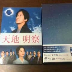 ※最終値下げ※天地明察　Blu-ray豪華版のサムネイル