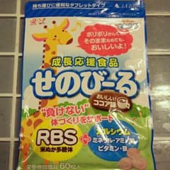 タナカさま専用です☆せのびーるのサムネイル