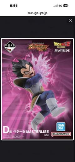一番くじ ドラゴンボールZ D賞 ベジータ MASTERLISE - メルカリ