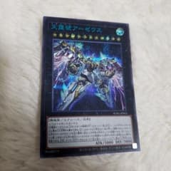 遊戯王 アーゼウス ブルーシクレットのサムネイル