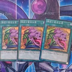 遊戯王 強欲で貪欲な壺 ３枚のサムネイル