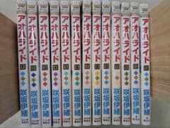 【少女漫画全巻セット】アオハライド / ストロボ・エッジ 他 少女漫画全巻セット】アオハライド / ストロボ・エッジ 他 - メルカリ