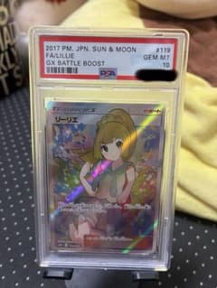 ポケモンカード リーリエ GXバトルブースト PSA10 イラストカードのサムネイル