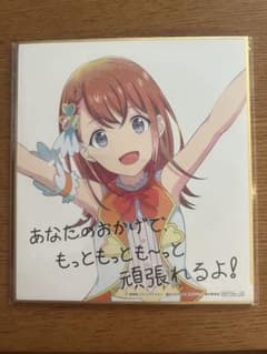プロセカ　映画特典　花里みのり　色紙のサムネイル