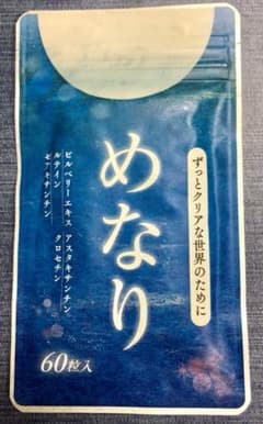 めなり 60粒 ＊賞味期限近いです！のサムネイル