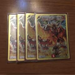 ボルシャック大和ドラゴンのサムネイル
