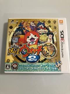 妖怪ウォッチ2 本家のサムネイル