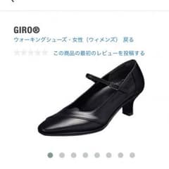 新品☆未使用 asics GIRO パンプスのサムネイル