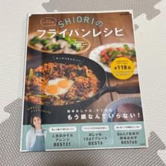 フードコーディネーターSHIORIのフライパンレシピ = SHIORI's f…のサムネイル