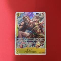 ワンピースカードゲーム ワイパー sr 神の島の冒険のサムネイル