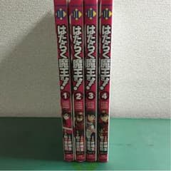 작동 마왕님! 3,4