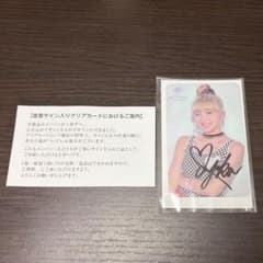 【値下げ中】NiziUマユカ サイン入りクリアカードのサムネイル
