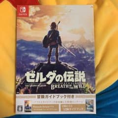 ゼルダの伝説 ブレス オブ ザ ワイルド ～冒険ガイドブック付き～のサムネイル