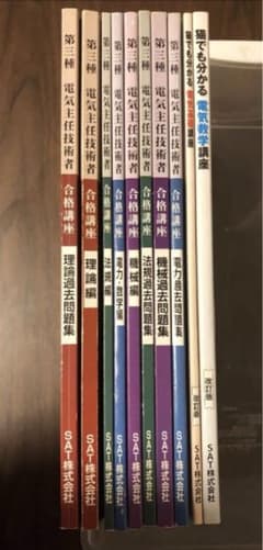 電気主任技術者の教科書、問題集、合格講座disk40枚のサムネイル