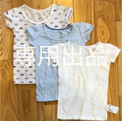専用出品のサムネイル