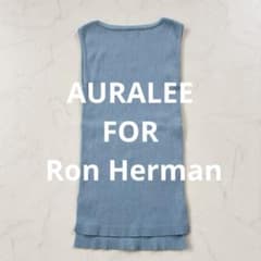 AURALEE オーラリー ロンハーマン別注 リブ ノースリーブニット ブルー